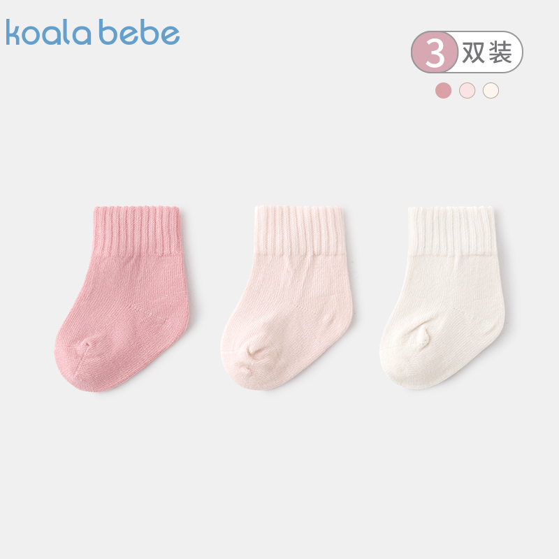 考拉鼻鼻新生儿袜子春秋季女宝宝纯色棉袜婴儿爬行浅口短袜3双装