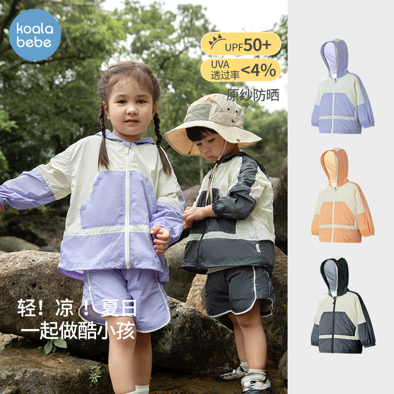 考拉鼻鼻防晒服儿童夏季宝宝薄外套婴儿空调衫洋气新款夏装酷baby图片