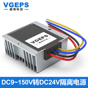 150V138V96V72V60V48V36V24V12V转24V隔离电源转换器降压模块