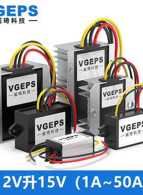 12V升15V直流电源转换器9-14V变15V16V17V车载升压模块稳压电源