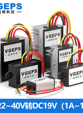 AC22-40V36V28V24V转DC19V1A-15A交流转直流降压电源转换器模块