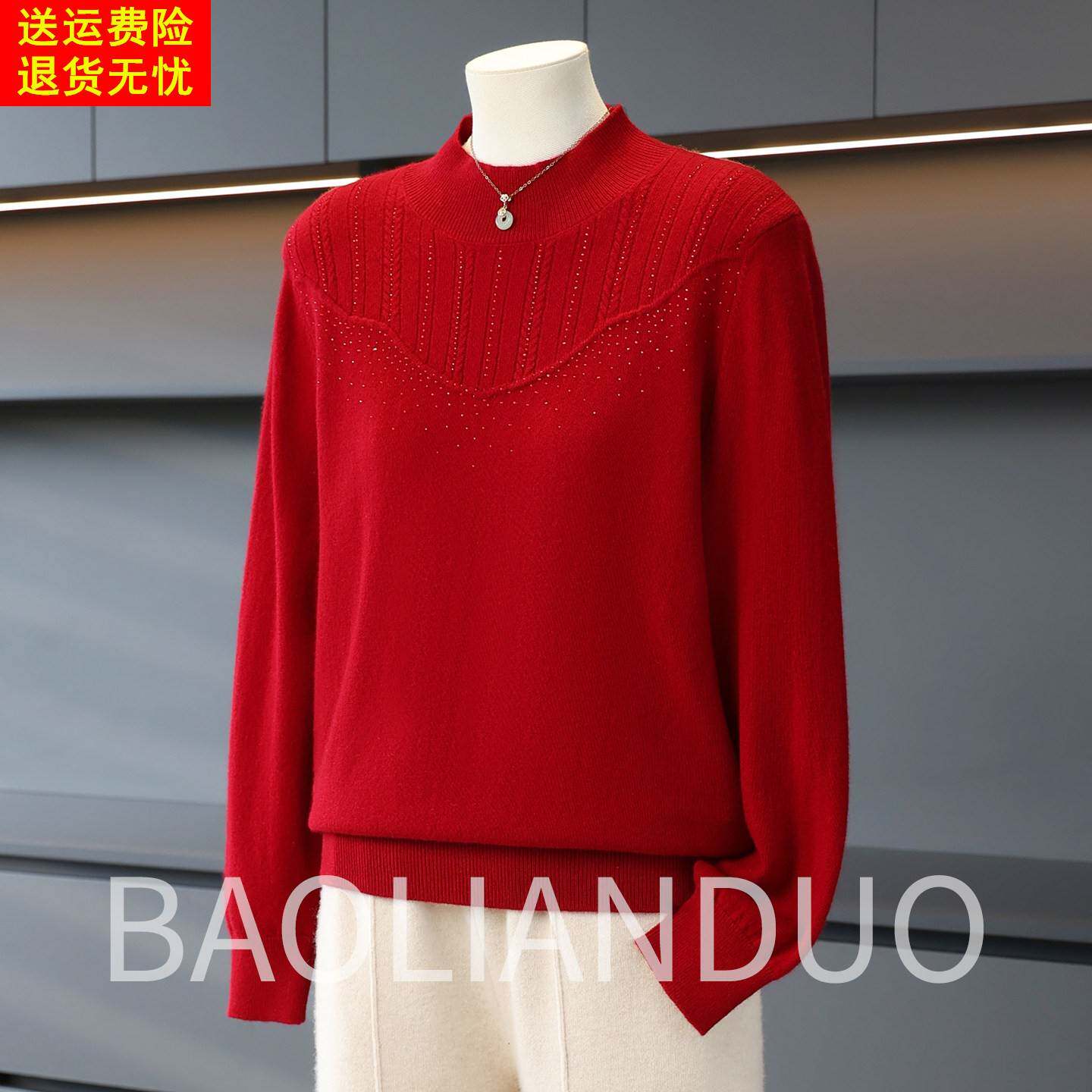 本命年妈妈秋冬装红色羊毛衫中年女装婚礼衣服中老年喜婆婆婚宴装