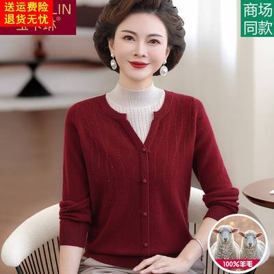 2025妈妈新款羊毛衫100纯羊毛中老年女装冬装打底衫时髦洋气毛衣