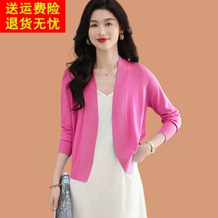 冰絲防曬開(kāi)衫 小個(gè)子外搭披肩短款 配吊帶裙子桑蠶絲長(zhǎng)袖 上衣 女薄款