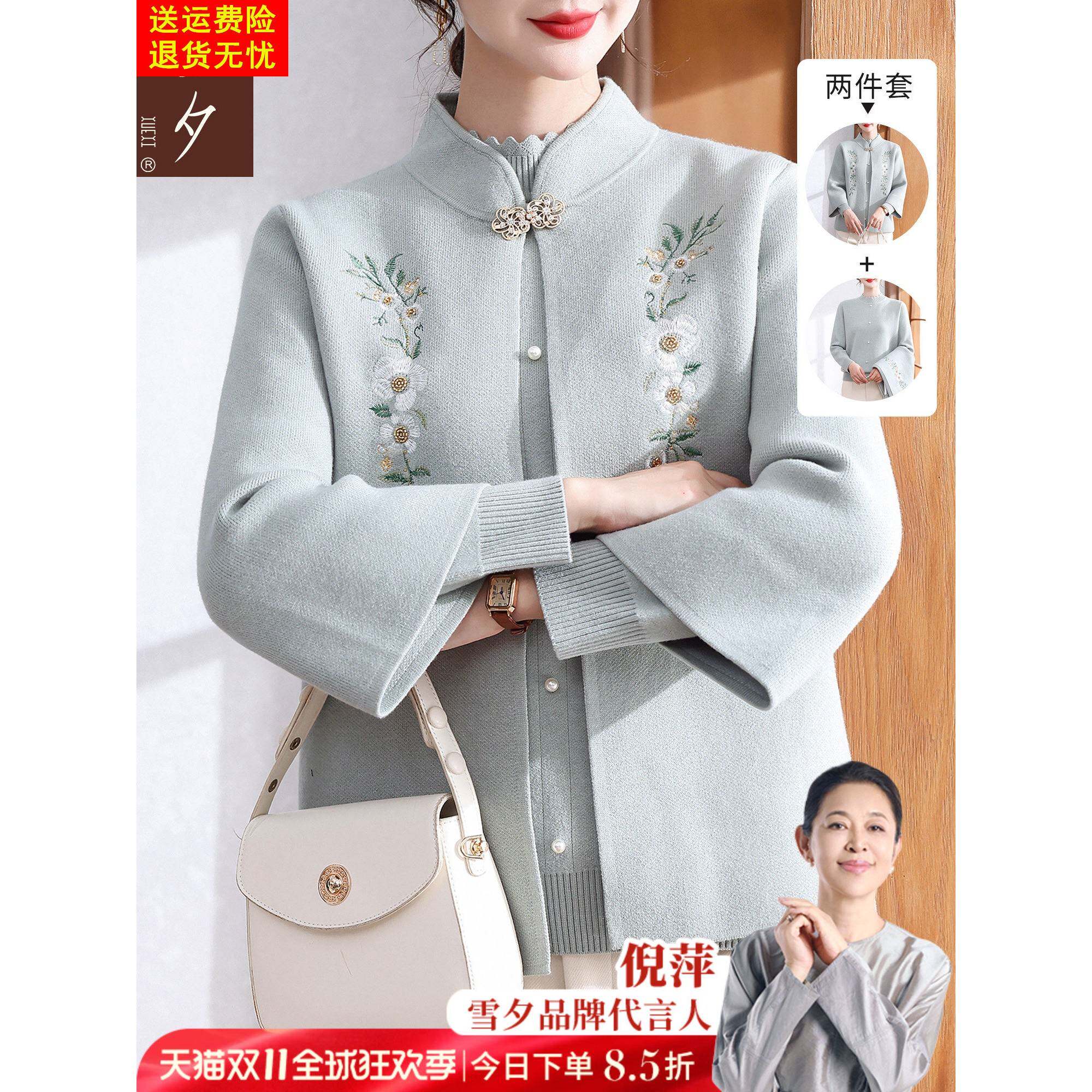 妈妈秋冬装针织衫外套洋气2025新款中老年女装大码上衣两件套50岁