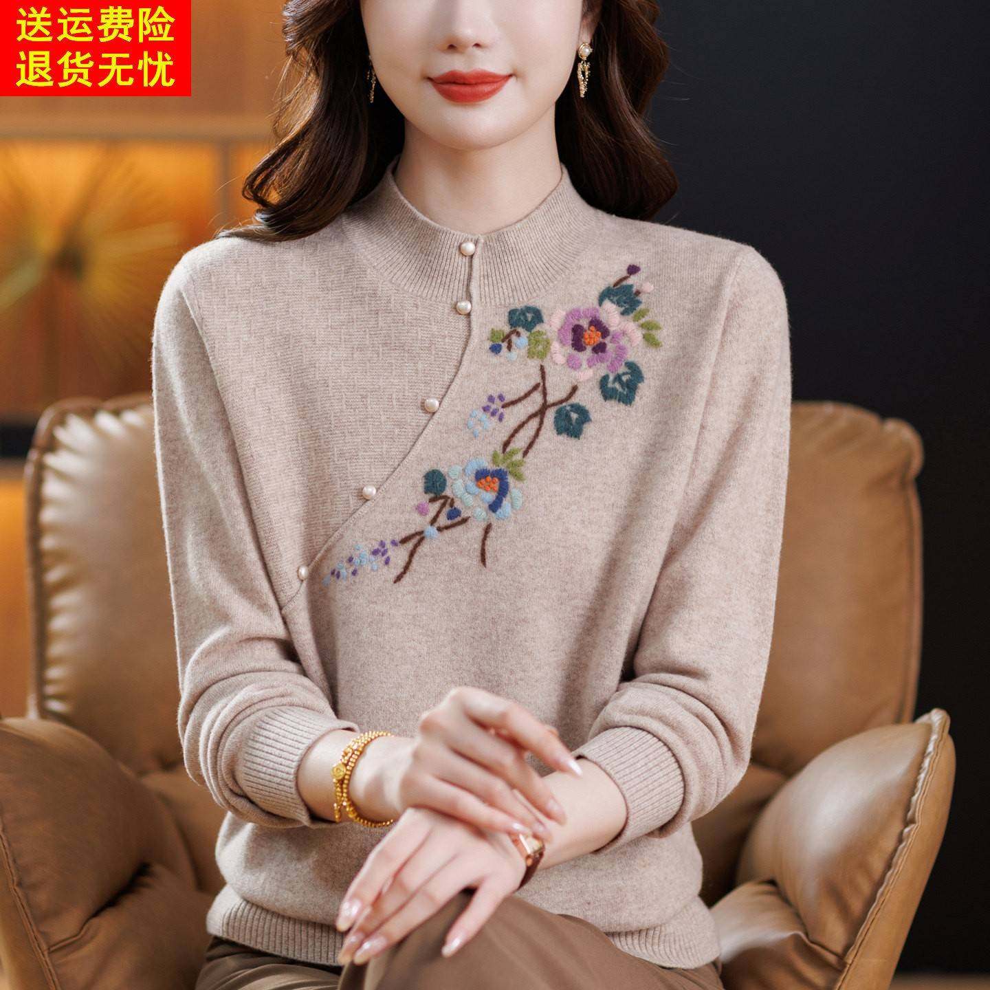 高贵气质妈妈款秋冬季100%山羊绒绣花毛衣中老年女装半高领打底衫,女装/女士精品,羊绒衫,淘宝优惠券,粉丝福利购,淘宝优惠卷