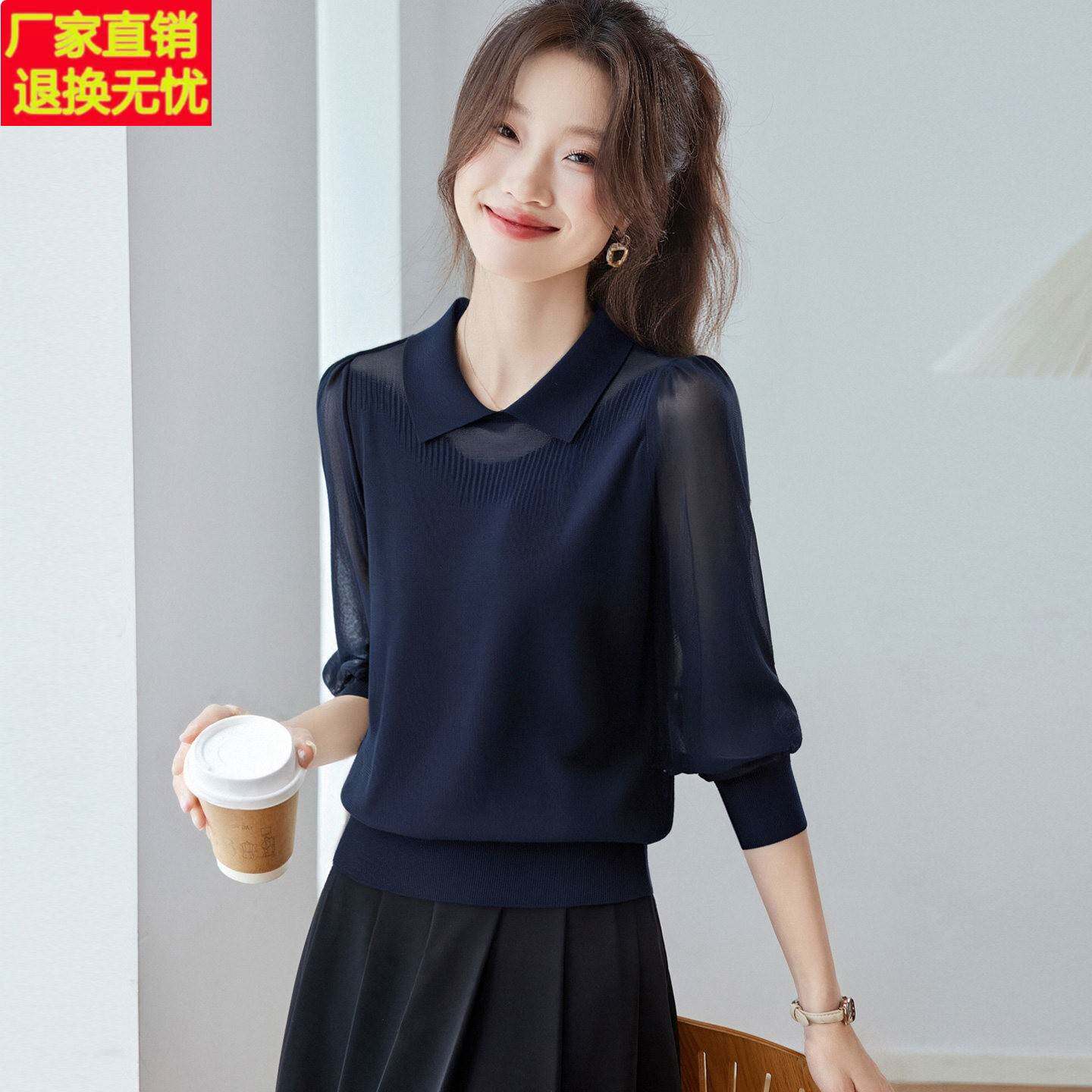 翻领纱袖拼接针织衫女士长袖T恤打底衫春季洋派宽松显瘦上衣内搭
