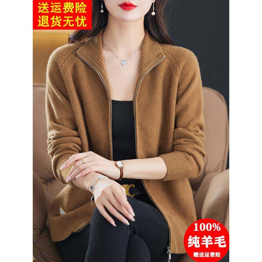 纯羊毛开衫毛衣女春秋季新款时尚外搭拉链针织外套翻领休闲上衣
