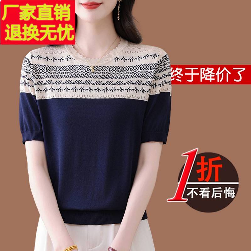 鄂尔多斯市真丝短袖t恤女2025夏新款妈妈宽松高级感天丝针织上衣