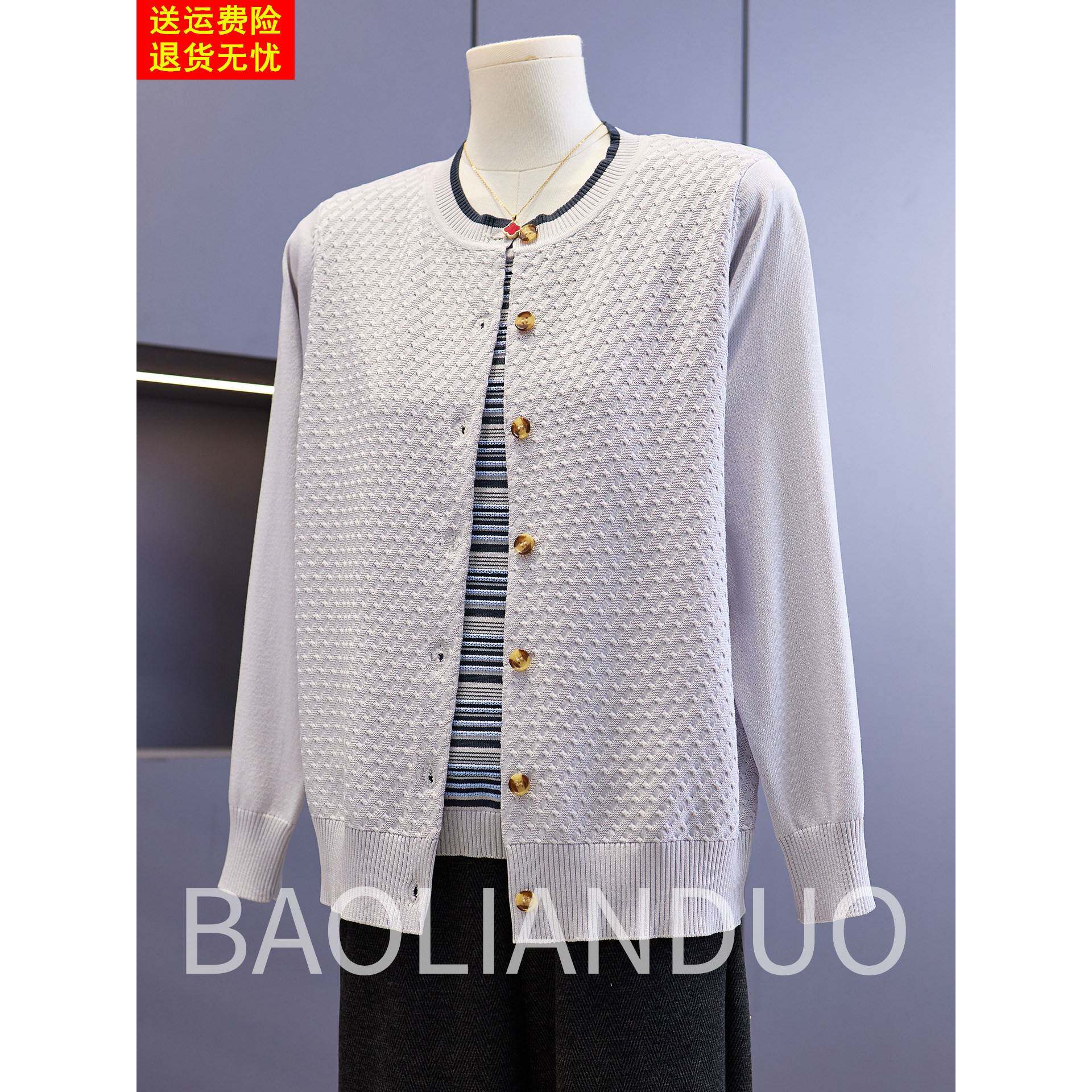 洋气妈妈春装圆领针织衫中年女装2026新款中老年春秋假两件上衣服