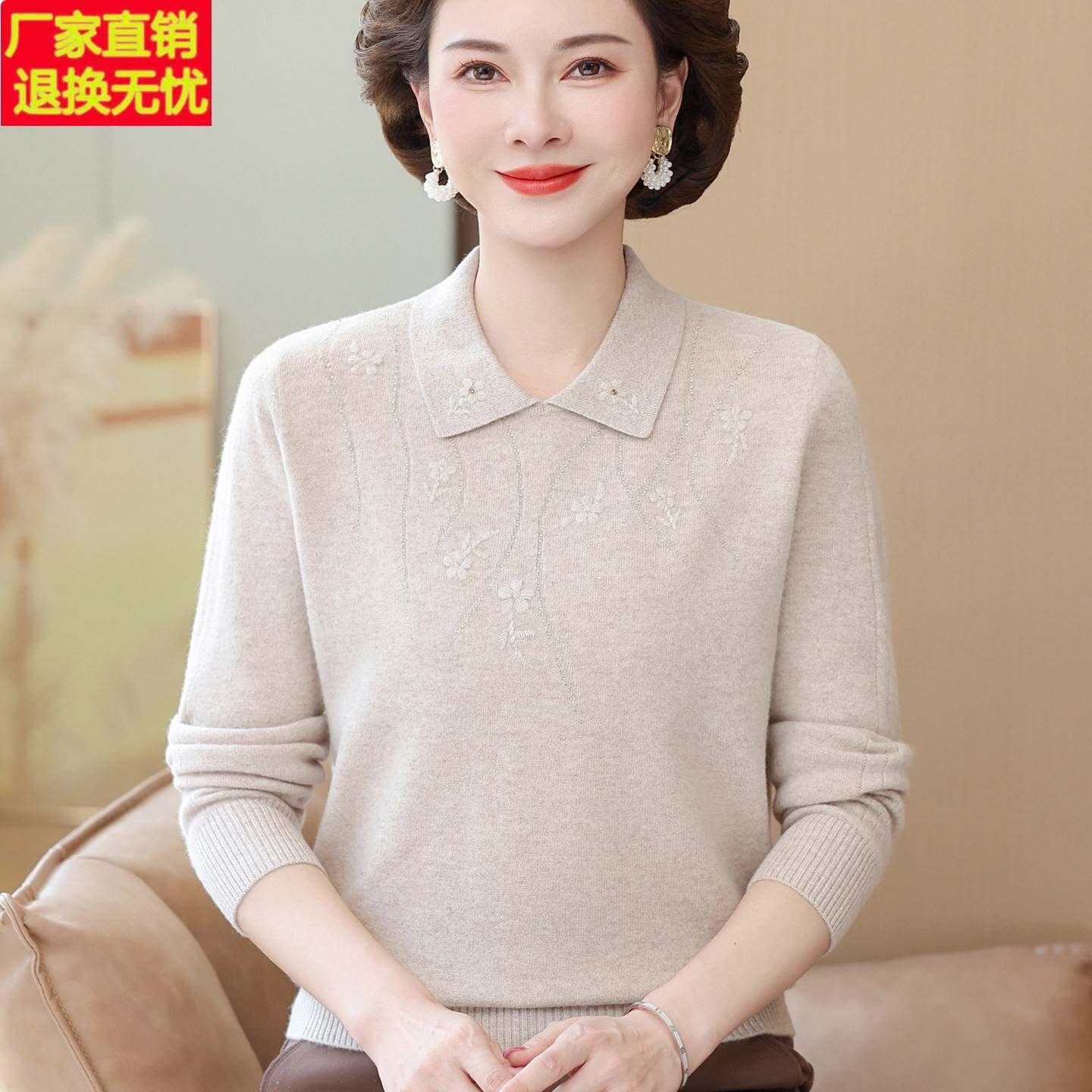 秋冬毛衣羊绒衫中老年女装翻领国风刺绣针织衫保暖百搭上衣打底衫