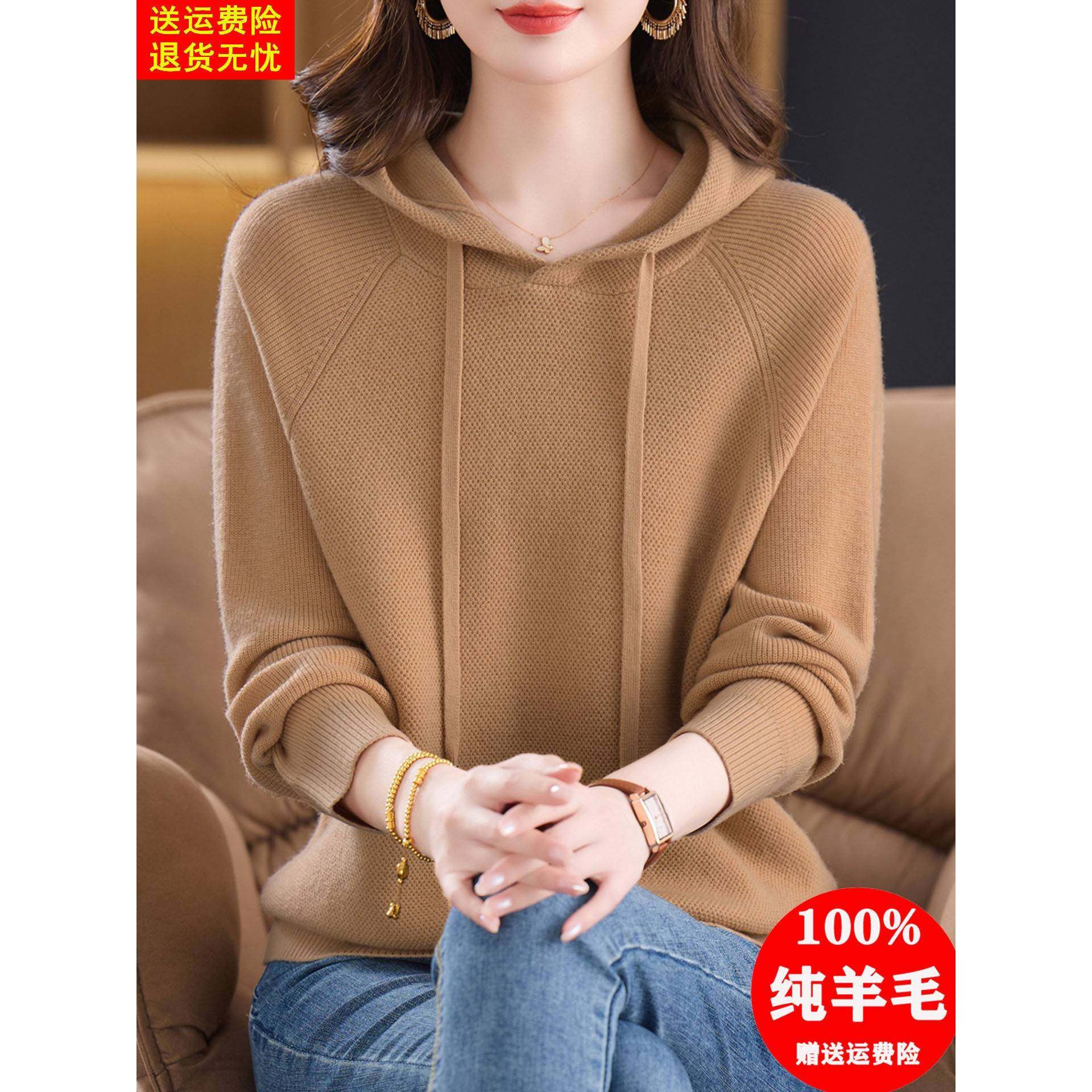 连帽羊毛衫女100纯羊毛针织卫衣宽松打底帽衫内搭毛衣2025冬新款