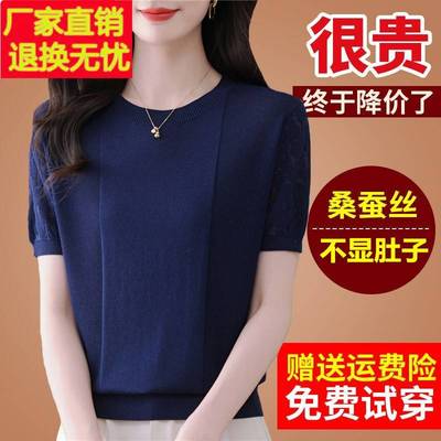 中老年妈妈夏装桑蚕丝短袖体t恤女针织冰丝显瘦遮肉洋气上衣小衫