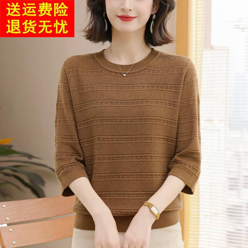 中年妈妈装薄款七分袖上衣女羊毛衫秋季新款宽松加大码打底针织衫