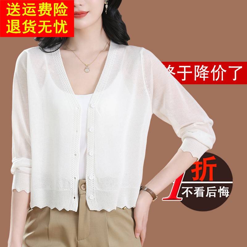 桑蚕丝开衫女夏季短款配裙子上衣薄款空调外搭披肩冰丝针织小外套