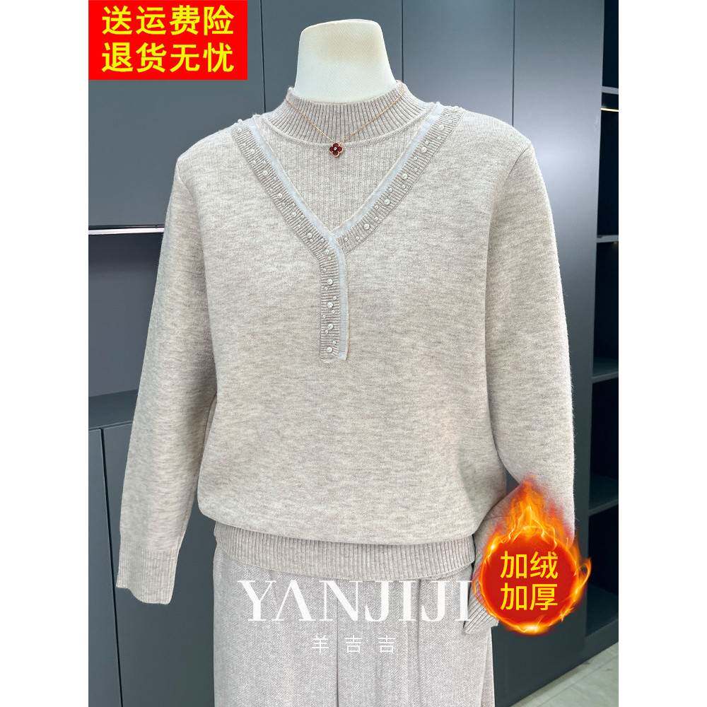 高领妈妈毛衣洋气冬装打底衫2025新款中年女装高贵加绒内搭针织衫