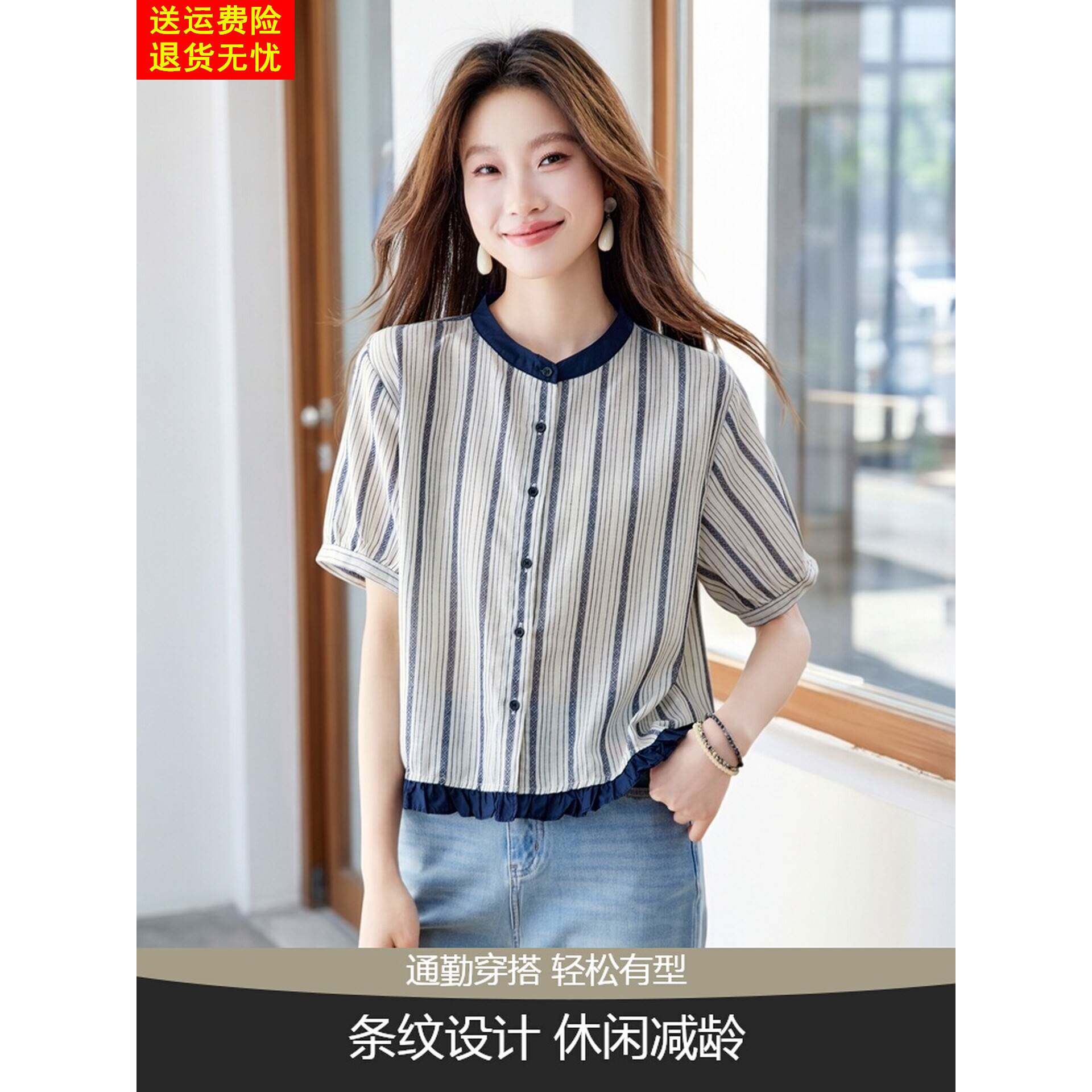 撞色条纹衬衫女短袖夏季爆款休闲时尚减龄高级感轻奢正肩纯棉上衣