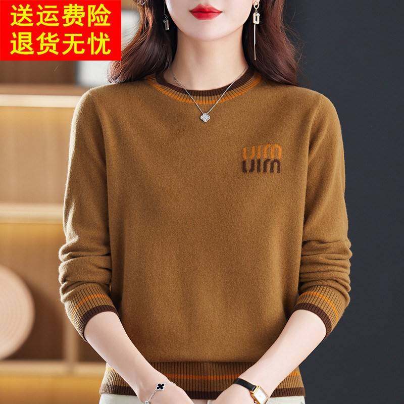 秋冬新款羊绒衫圆领毛衣女时尚洋气妈妈装羊毛打底衫保暖宽松上衣,女装/女士精品,羊绒衫,淘宝优惠券,粉丝福利购,淘宝优惠卷