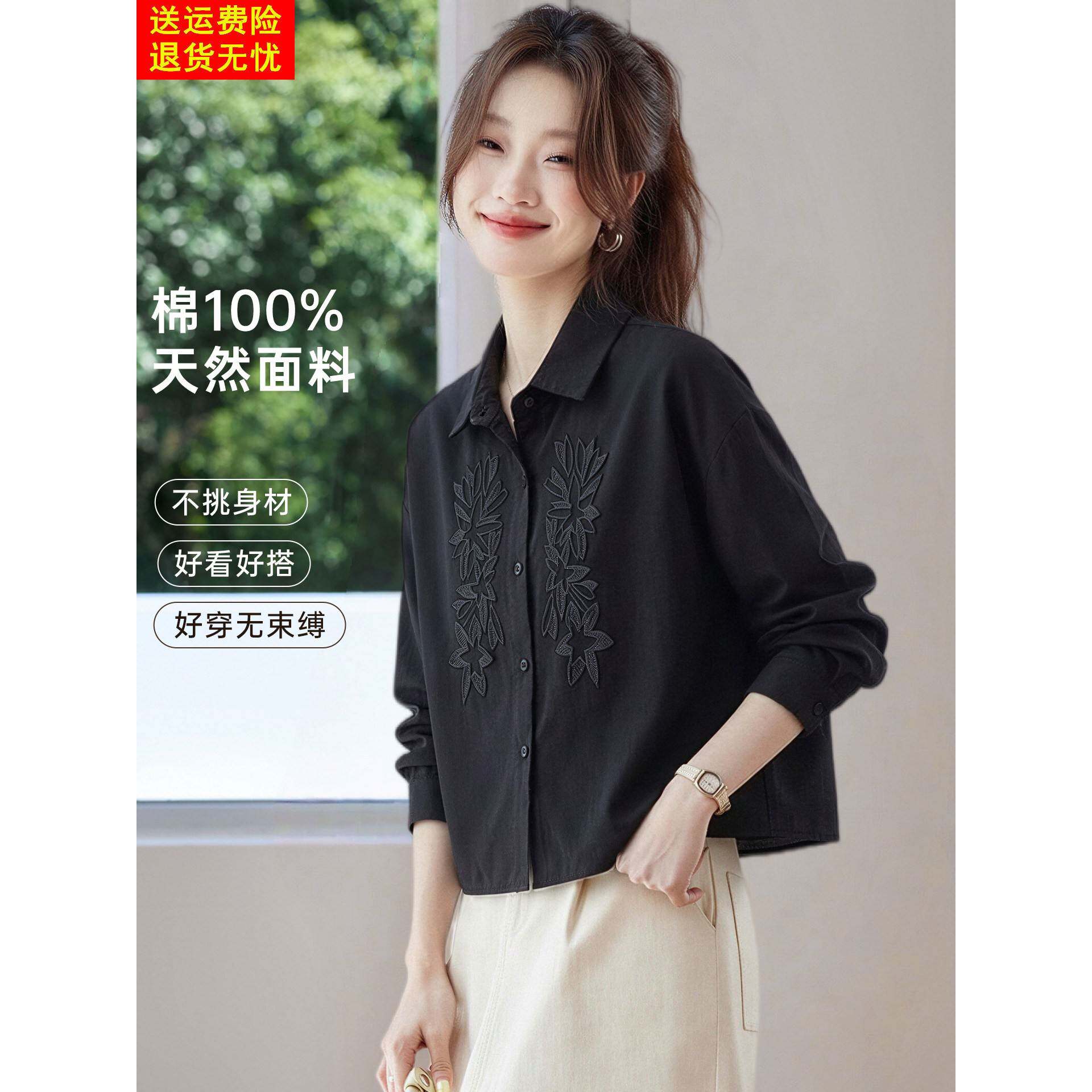 2026新款早秋宽松纯棉长袖刺绣衬衫上衣女小个子短款高腰衬衣小衫