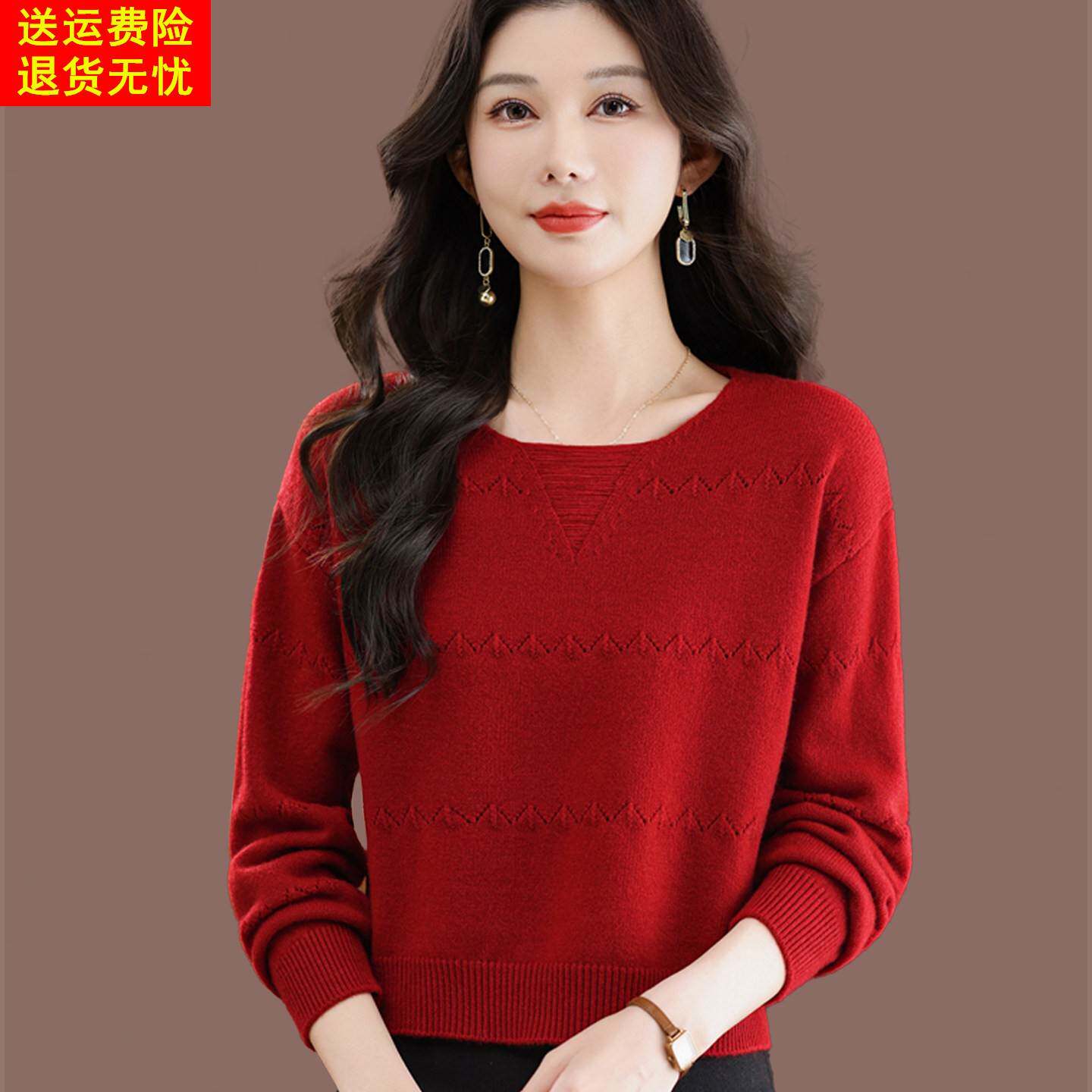 2026春秋新款慵懒风红色圆领毛衣女宽松显瘦螺纹针织衫通勤上衣