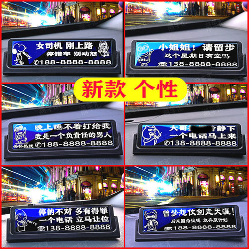 汽车停车牌个性创意雕刻定制