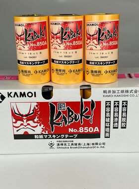 烤漆装修日本进口美纹纸胶带