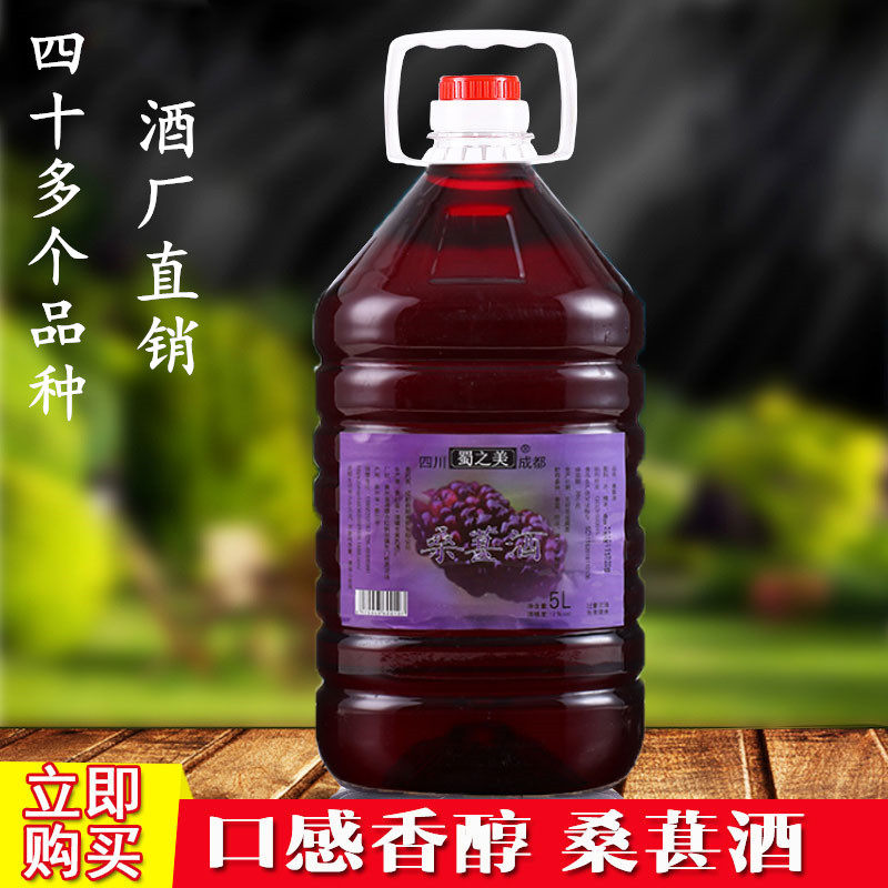 花果酒庄贵州特产桑葚酿桑葚酒桑果酒新鲜农家低度果酒10斤桶装酒