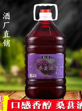 花果酒庄贵州特产桑葚酿桑葚酒桑果酒新鲜农家低度果酒10斤桶装酒