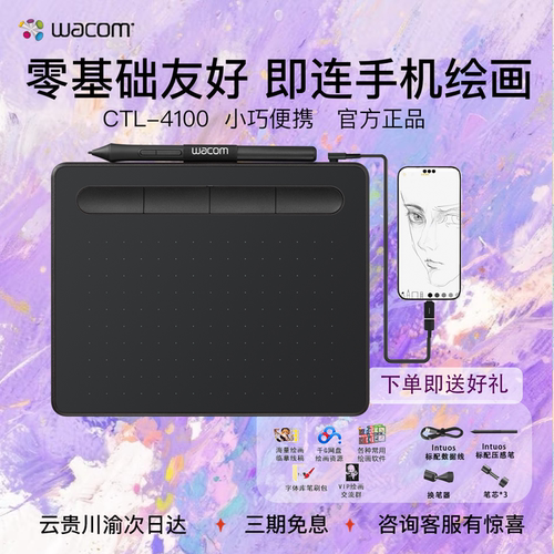 wacom电脑无线蓝牙手绘板