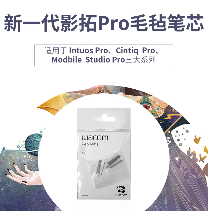 wacom笔芯笔尖原装数位板配件