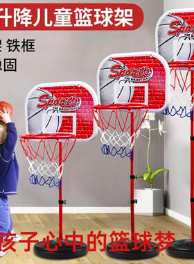 儿童篮球架可升降铁杆室内户外