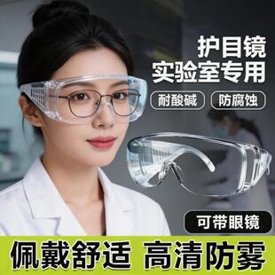 中考化学护目镜化学实验室护目可戴眼镜防护酸碱腐蚀防飞溅平光镜