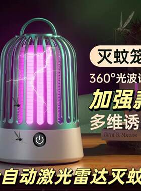全自动激光雷达灭蚊炮ai识别器智