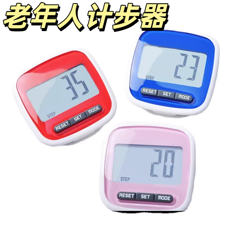 计步器老年人大屏幕智能步行电子计步器卡路里智能计算消耗跑步