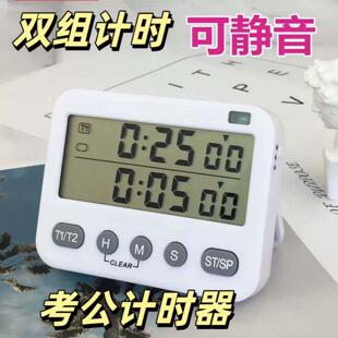 考公计时器学习休息循环计时器提醒器学生考研可静音计时烘焙闹钟