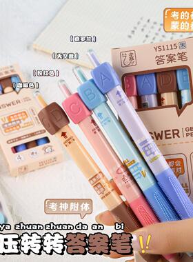 小学生答案之笔转转答案笔学生按动笔黑笔考试解压笔颗粒软胶护套