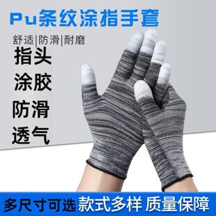 手套指头带胶涂指涂掌劳保手套耐磨防滑透气尘薄款尼龙纱涂胶男女