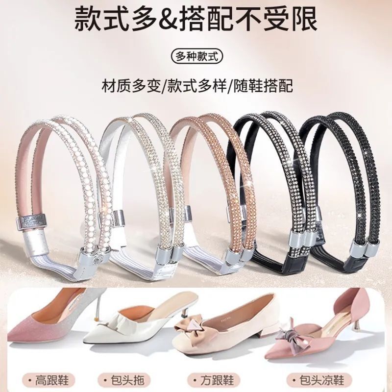 水钻鞋扣鞋带女士高跟鞋防掉神器束鞋带装饰扣防鞋跟掉水钻条单带