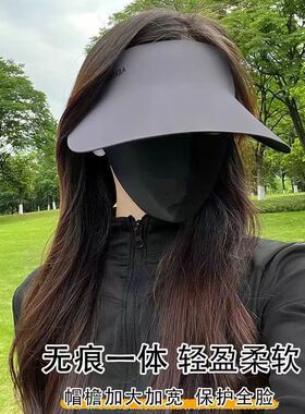 无痕一体空顶防晒帽女遮脸防紫外线大檐遮阳帽出游灰色旅行遮阳帽