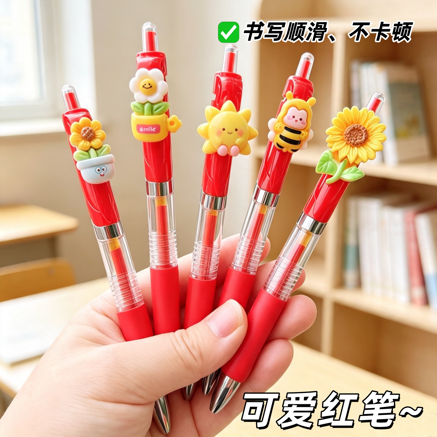 可爱卡通小花红笔学生改错老师办公批改作业按动中性笔教师节礼物