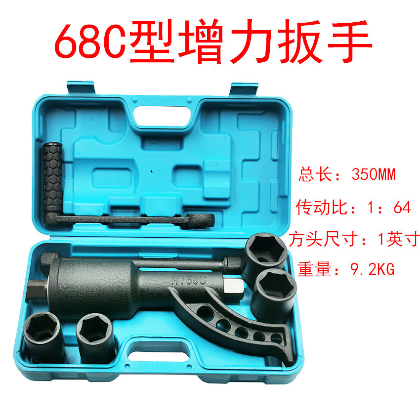 68C增力扳手省力扳手大货车轮胎螺母拆卸扳手扭矩放大器禾田HT