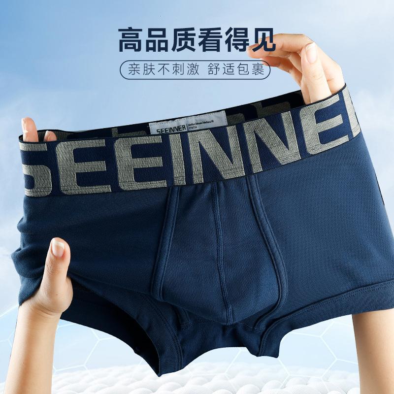 希内男士内裤U凸大囊袋纯色单条平角内裤运动透气时尚宽腰带短裤