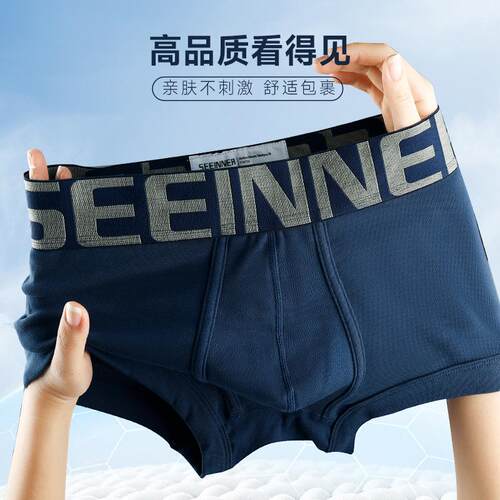 希内男士内裤U凸大囊袋纯色单条平角内裤运动透气时尚宽腰带短裤