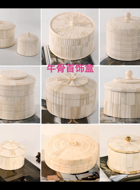 欧式印度手工牛骨拼接高档白色饰品盒样板间首饰盒储物盒装饰摆件