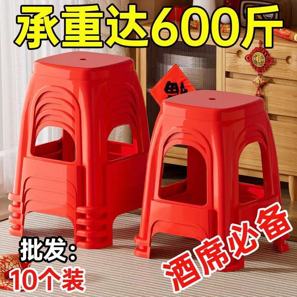 4-10张加厚红色塑料凳家用大排档特厚熟胶凳经济型餐桌高板凳结实