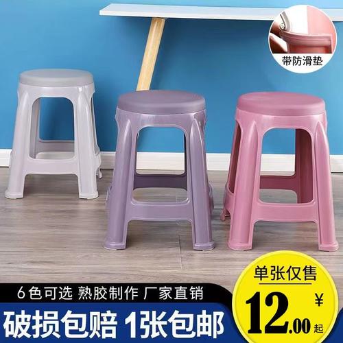 厂家清仓加厚塑料凳子薄利多销