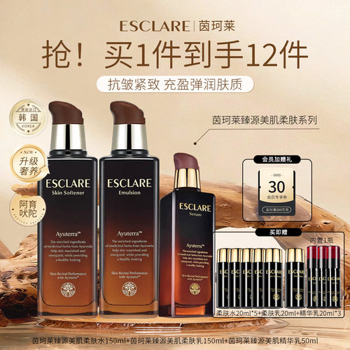 珂莱臻源美肌面部护理套装进口