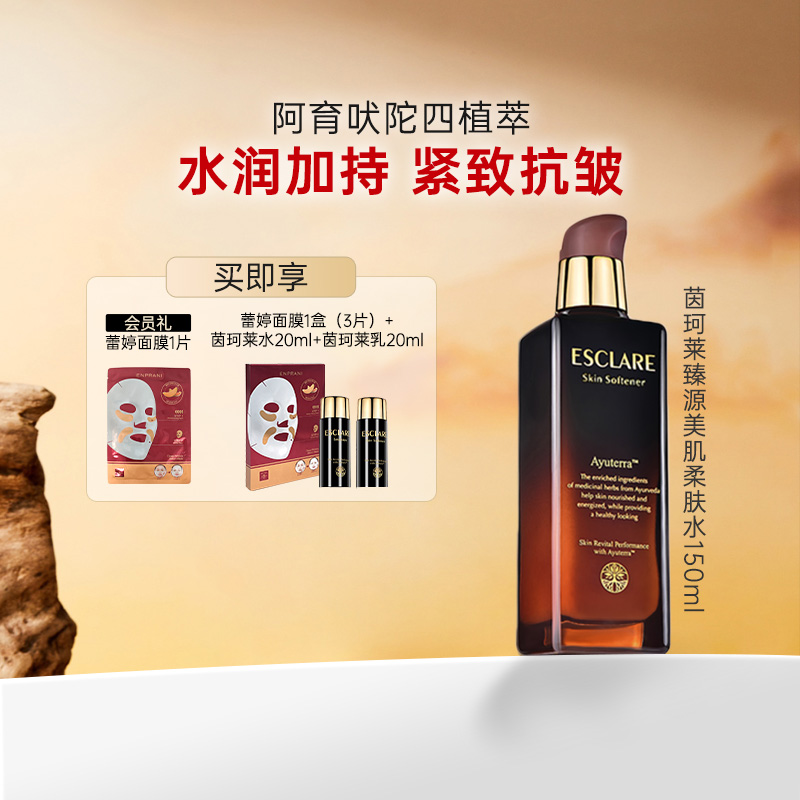 韩国茵葩兰柔肤水150ml