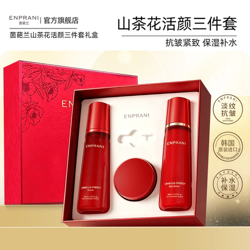茵葩兰山茶花礼盒套装