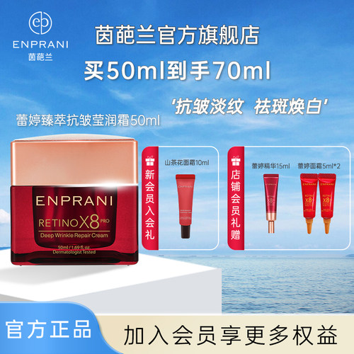 茵葩兰祛斑美白抗皱50ml到手90ml